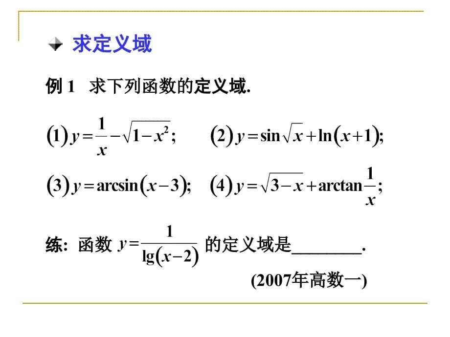 高数二_第5页