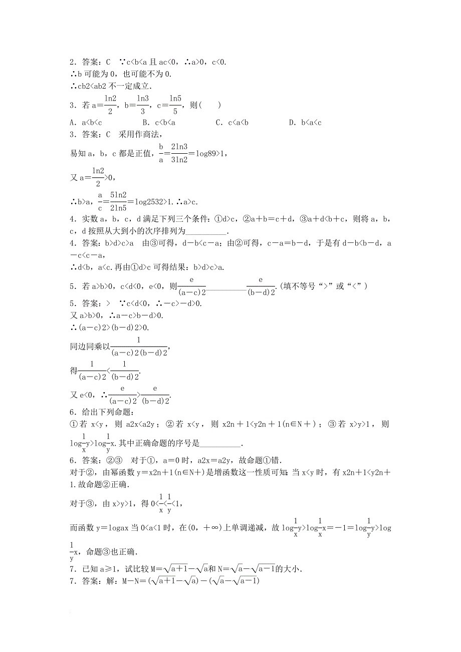 高中数学 第三章 不等式 3_1 不等关系与不等式同步练习 新人教b版必修51_第3页