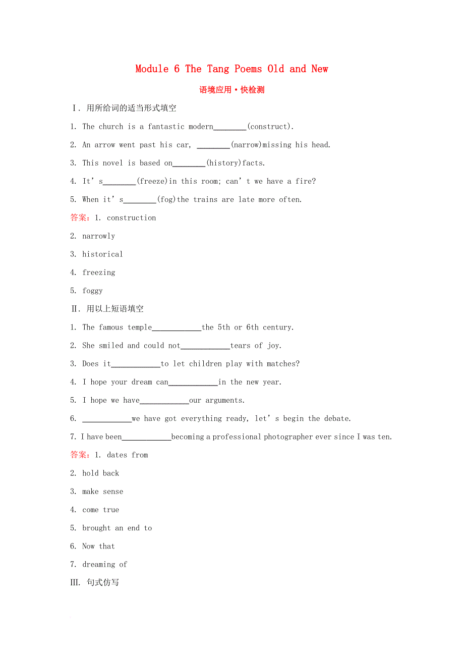 2018年高考英语一轮复习module6thetangpoemsoldandnew语境应用快检测外研版必修3_第1页