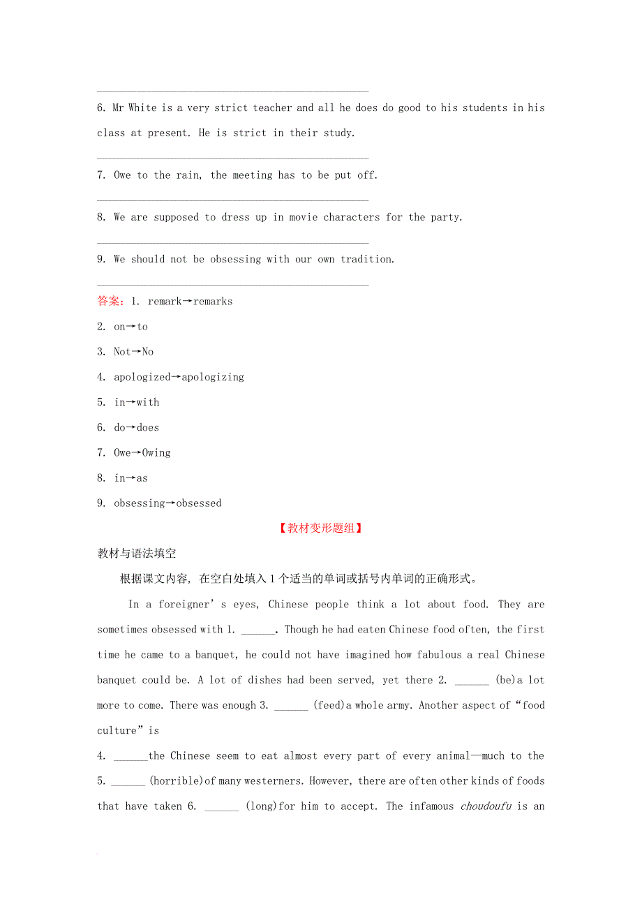 2018年高考英语一轮复习module3foreignfood高效演练稳达标外研版选修8_第2页