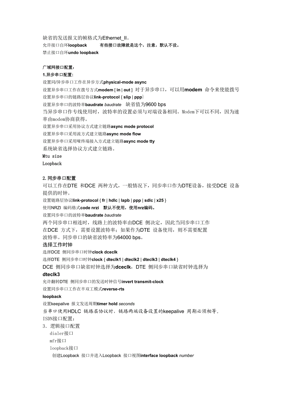 hcte笔记_第2页