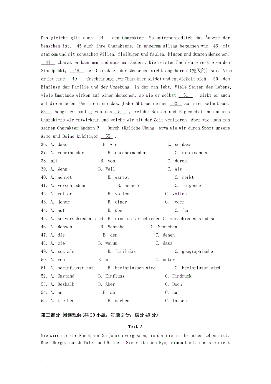 云南省玉溪市2016_2017学年高一德语下学期期末考试试题_第4页