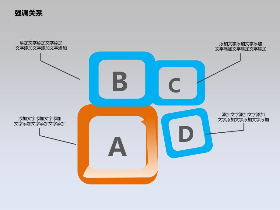 非常好用的图标架构_第4页