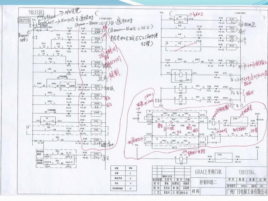 广日电梯图纸典型线路说明_第5页