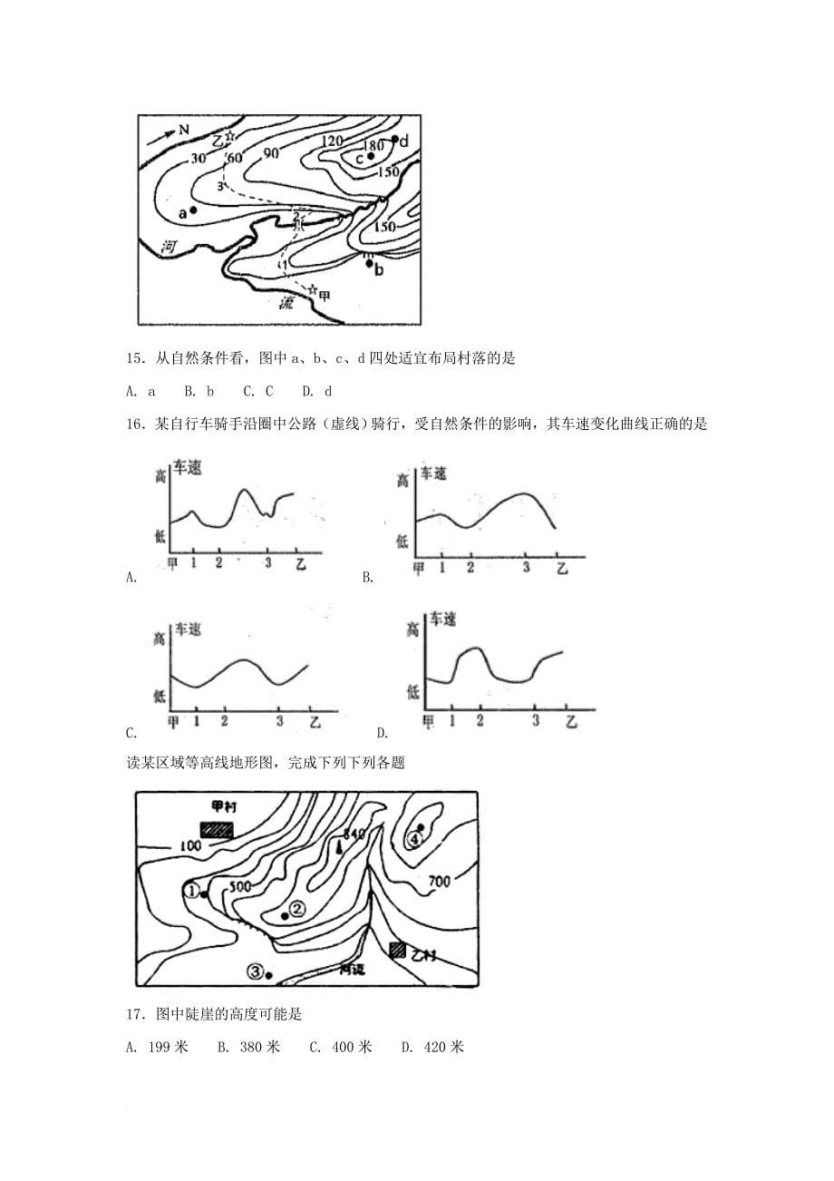 云南省临沧市2018届高三地理上学期第一次月考试题_第5页