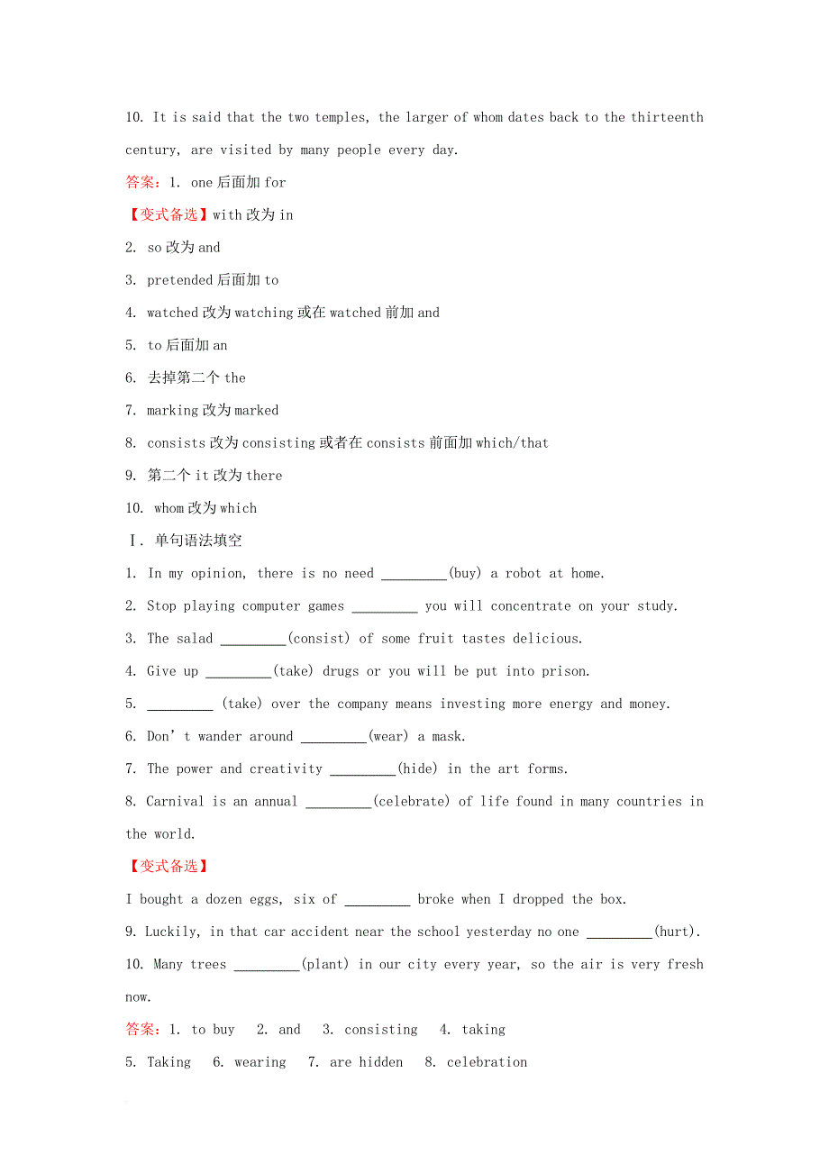 2018年高考英语一轮复习module4whichenglishcarnival高效演练稳达标外研版必修5_第2页