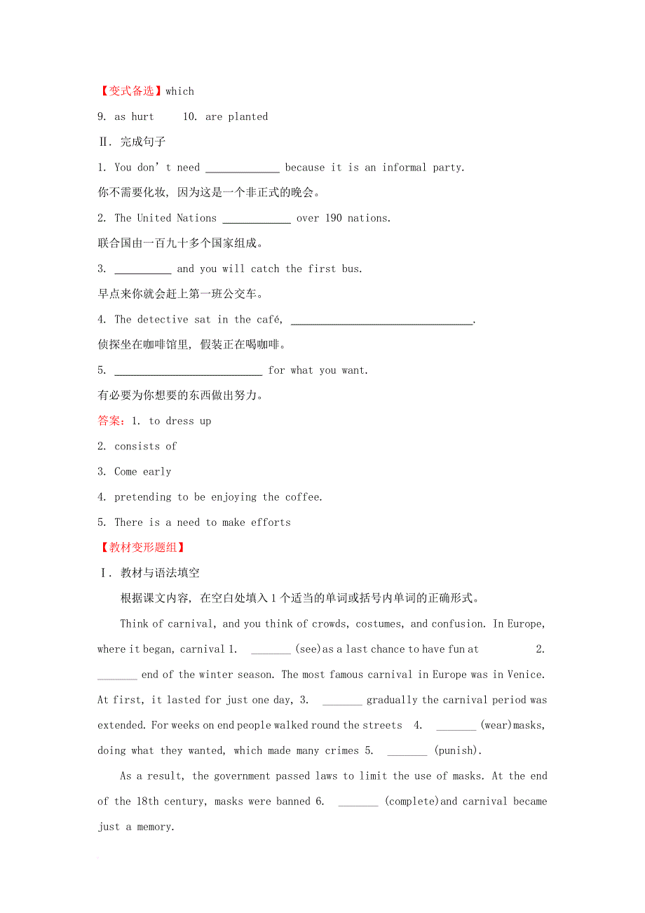 2018年高考英语一轮复习module4whichenglishcarnival高效演练稳达标外研版必修5_第3页