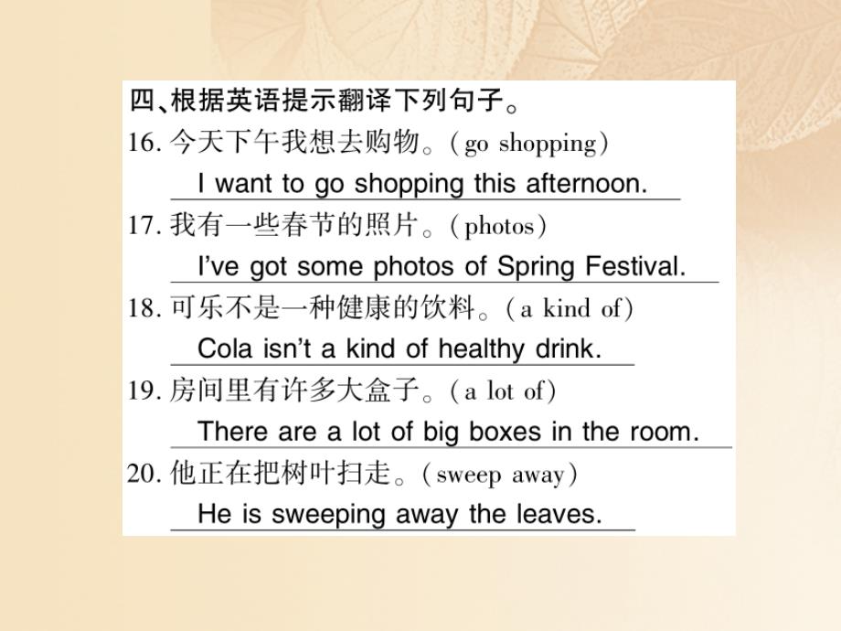 七年级英语上册 module 10 spring festival unit 2 my mother’s cleaning our houses and sweeping away bad luck习题课件 （新版）外研版_第4页