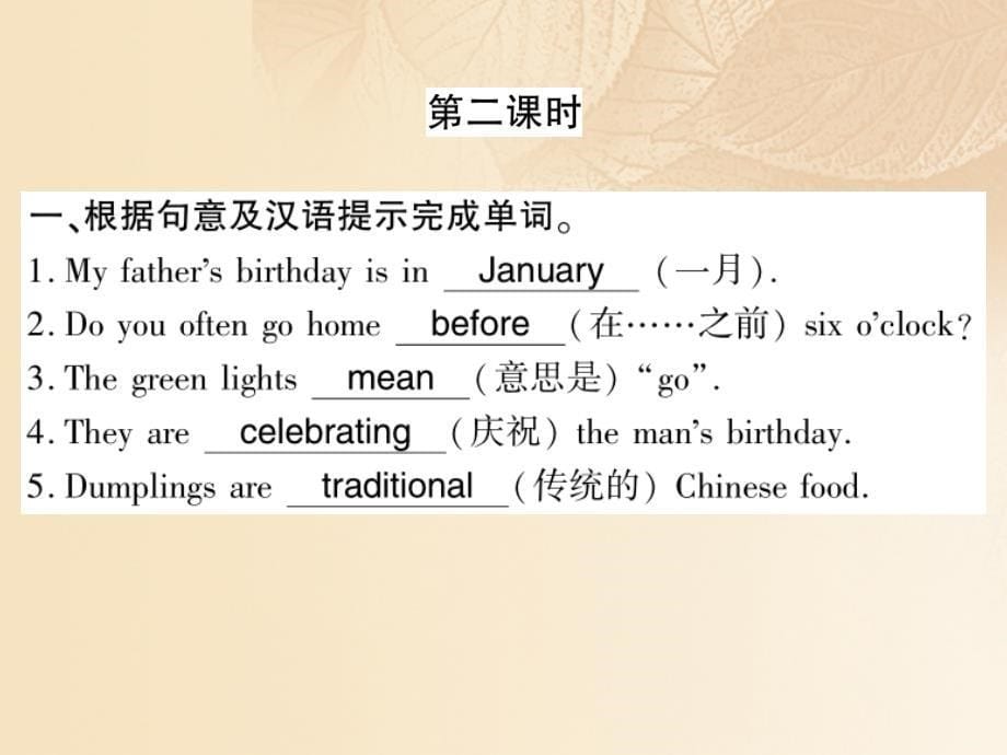 七年级英语上册 module 10 spring festival unit 2 my mother’s cleaning our houses and sweeping away bad luck习题课件 （新版）外研版_第5页