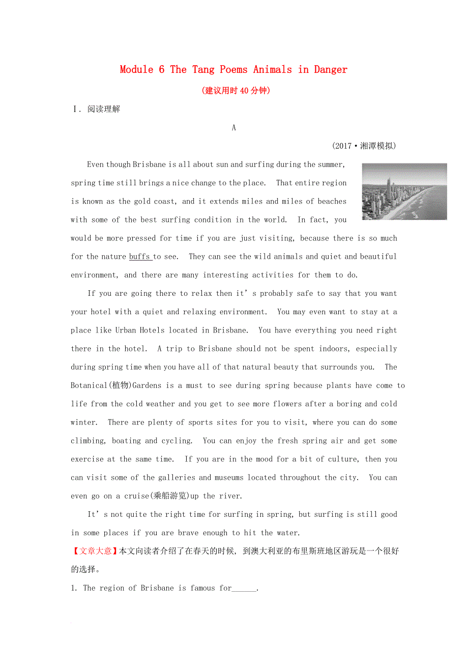 2018年高考英语一轮复习module6thetangpoemsanimalsindanger课时作业提升练外研版必修5_第1页