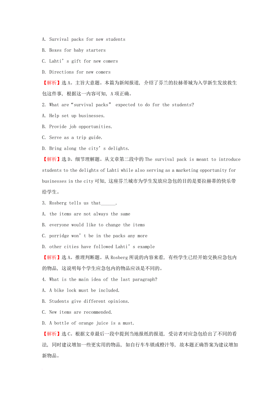 2018年高考英语一轮复习module4_6课时作业提升练外研版选修7_第2页