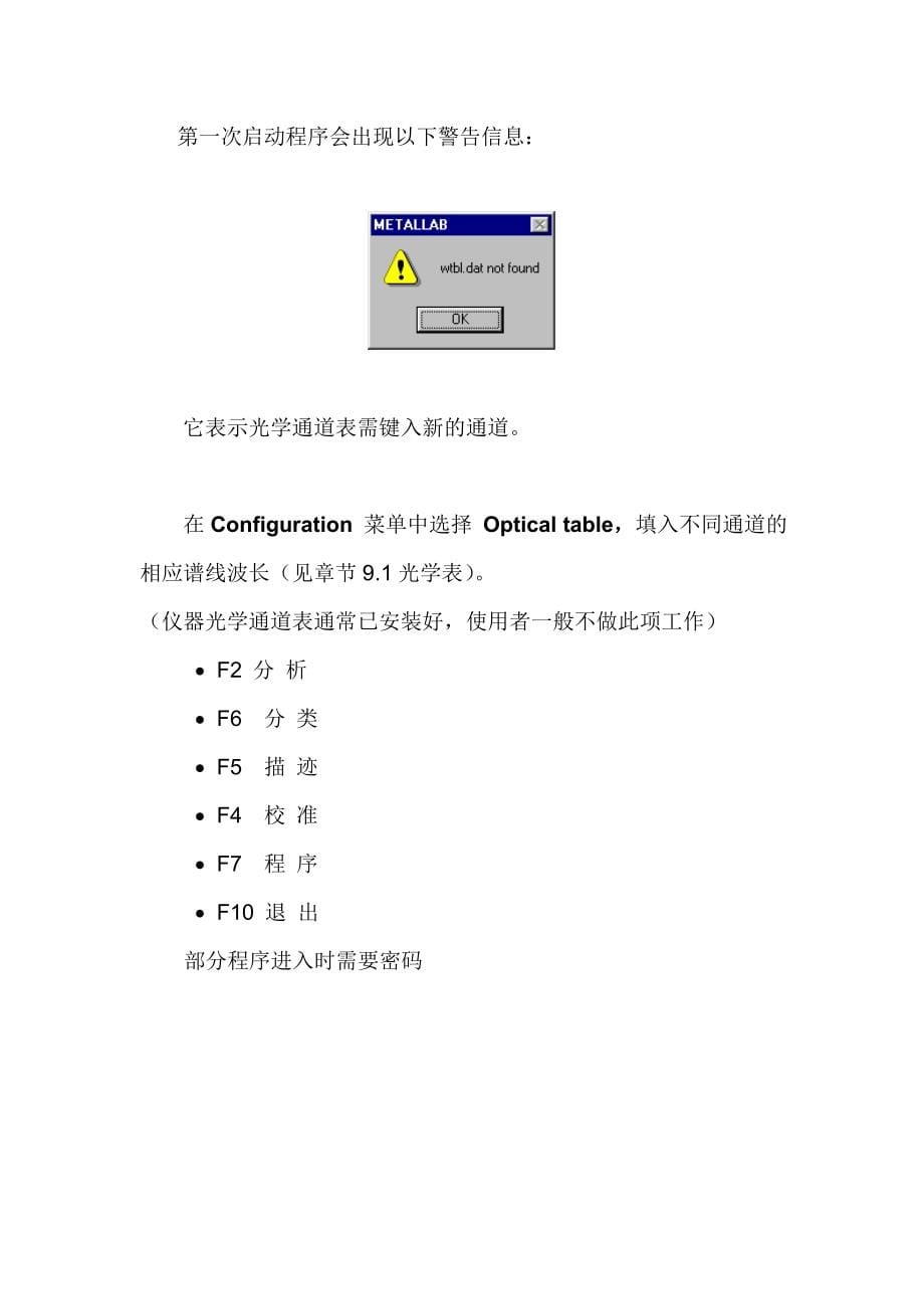 metallab软件介绍_第5页