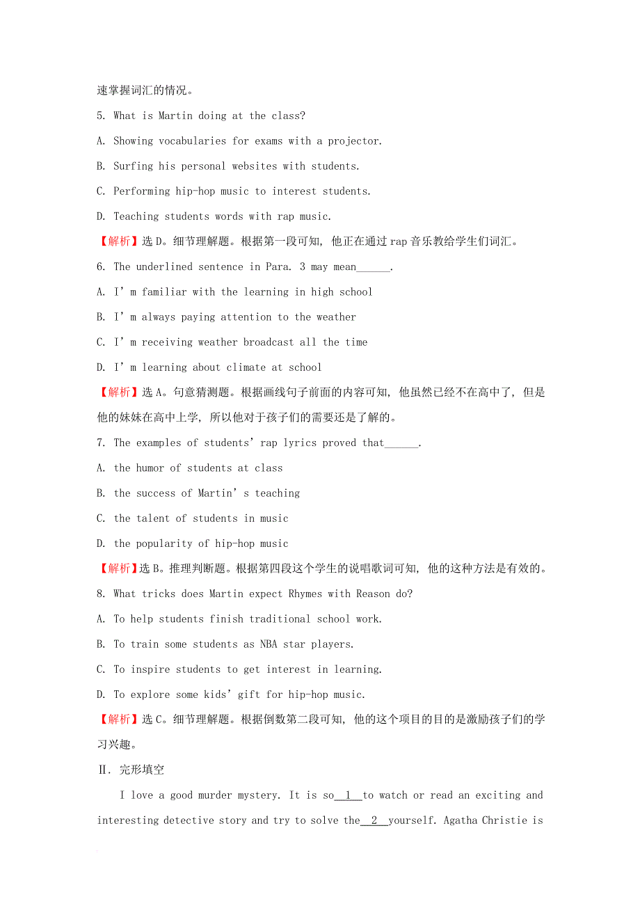 2018年高考英语一轮复习module5theconquestoftheuniverseatripalongthethreegorges课时作业提升练外研版必修4_第4页