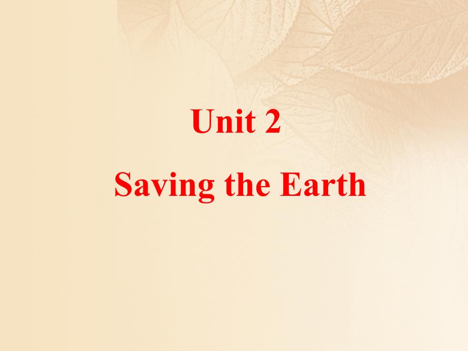 九年级英语上册 unit 2 saving the earth topic 2 all these problems are very serious section a课件 （新版）仁爱版_第1页