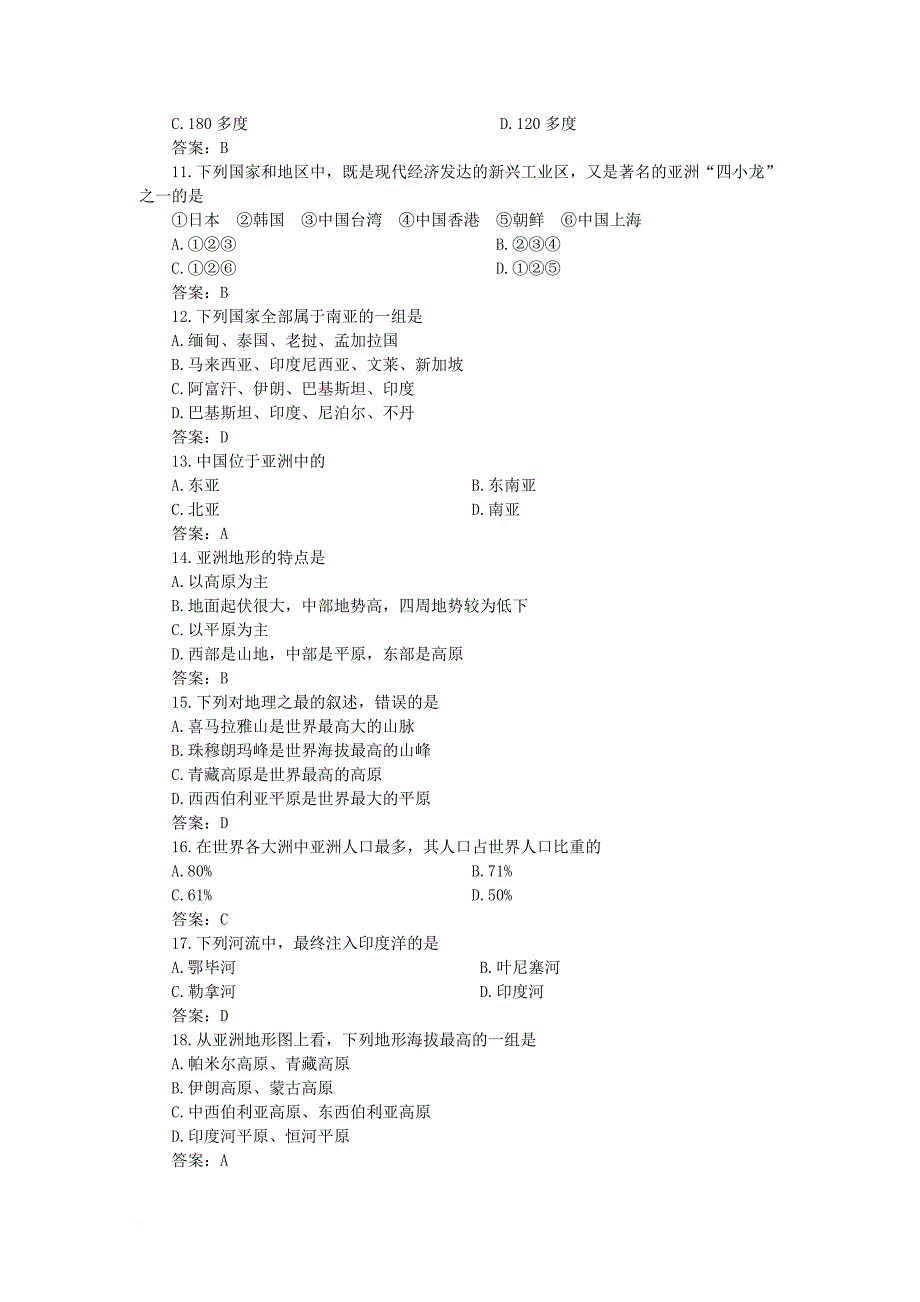 七年级地理下册 6_2 人文环境练习 新人教版_第2页