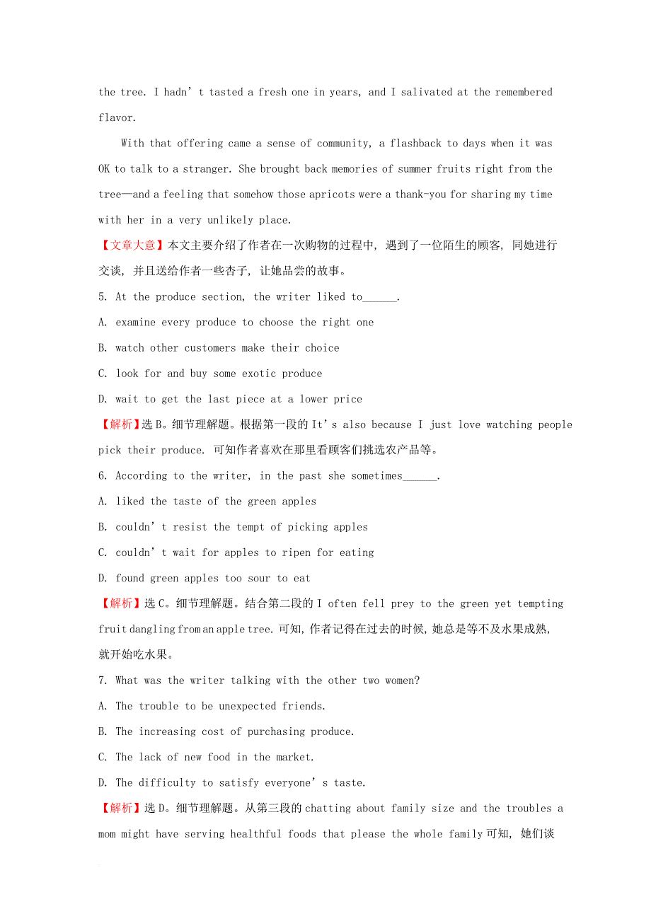 2018年高考英语一轮复习话题语篇专攻练2人际关系二外研版_第4页