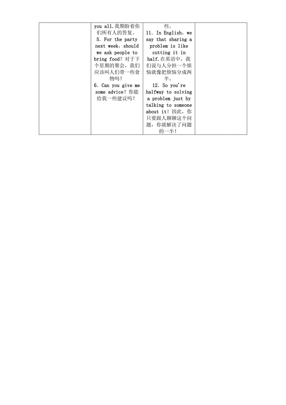 中考英语特训总复习 第一部分 教材知识梳理篇 第10课时 八上 units 910（精讲）试题_第3页