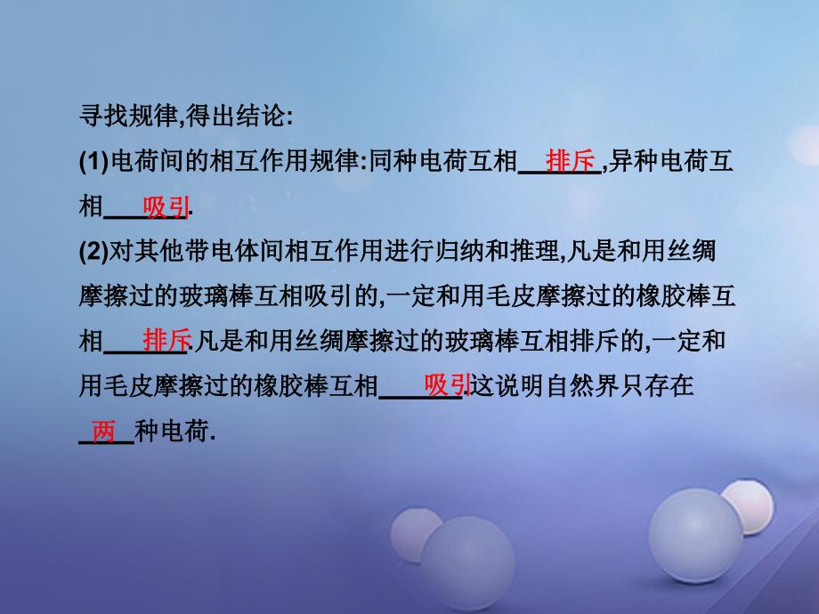 九年级物理上册 13_1 从闪电谈起教学课件 （新版）粤教沪版_第4页