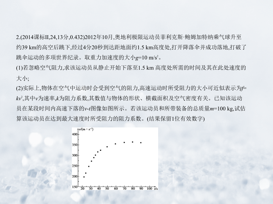 课标ⅱ专用2018年高考物理总复习必考部分专题一质点的直线运动习题课件_第3页