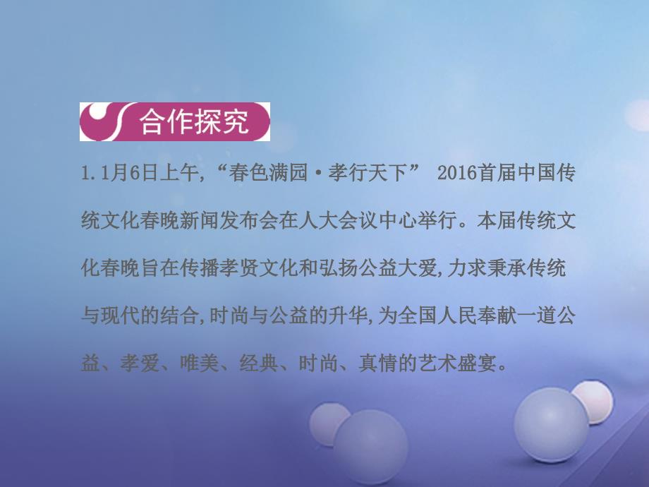 七年级道德与法治上册 第四单元 生命的思考 第九课 第一框 守护生命课件 新人教版_第3页