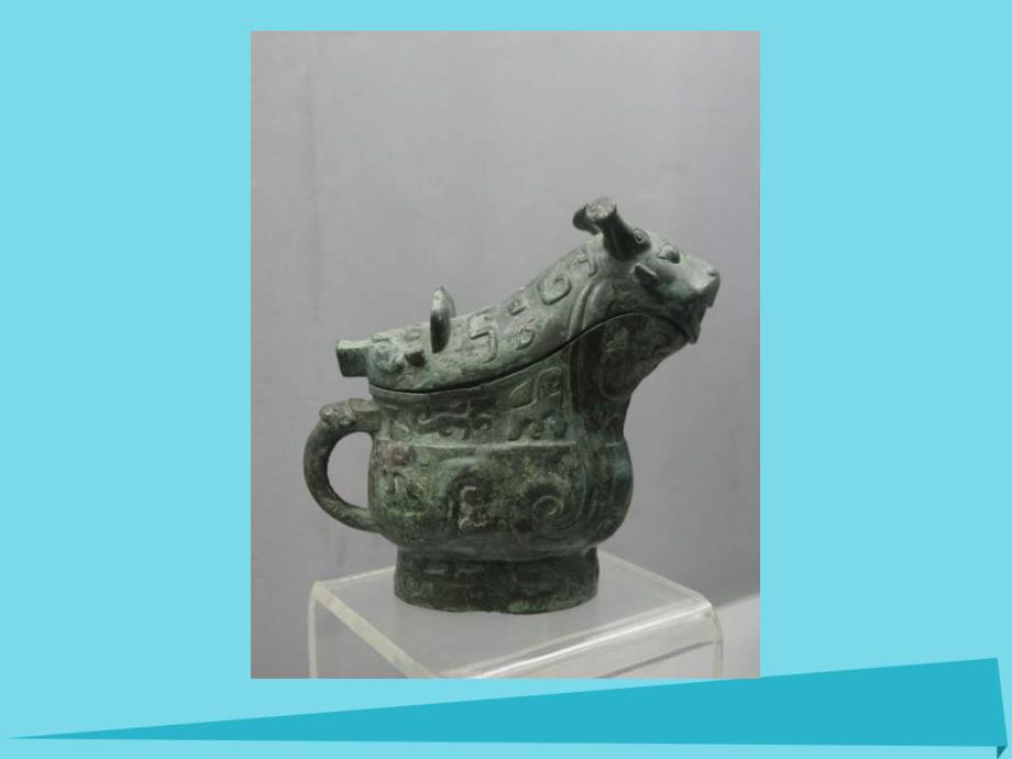 六年级美术上册 中国青铜艺术课件1 苏少版_第2页
