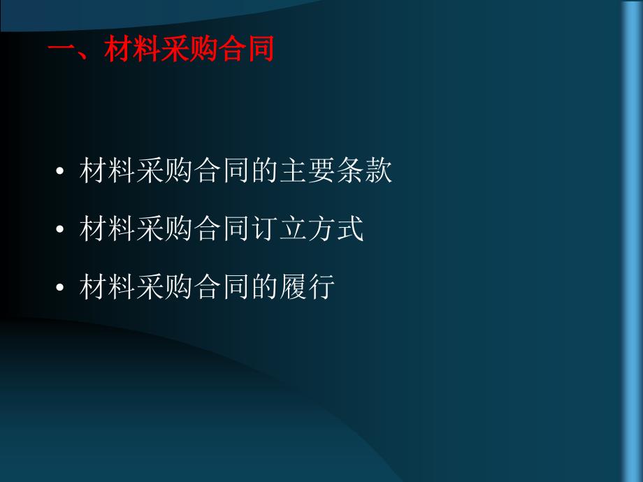 六工程建设相关合同_第3页