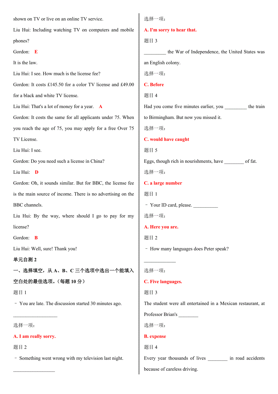 2018年秋最新国家开放大学电大《人文英语4》网络核心课形考网考作业及答案_第4页