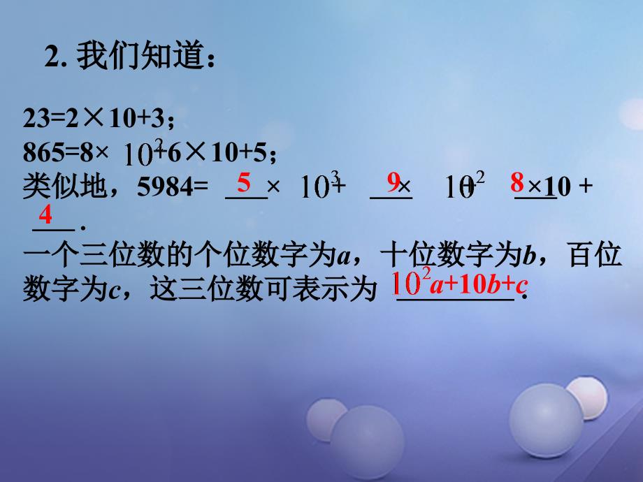 七年级数学上册3_1列代数式3_1_1用字母表示数练习素材新版华东师大版_第2页