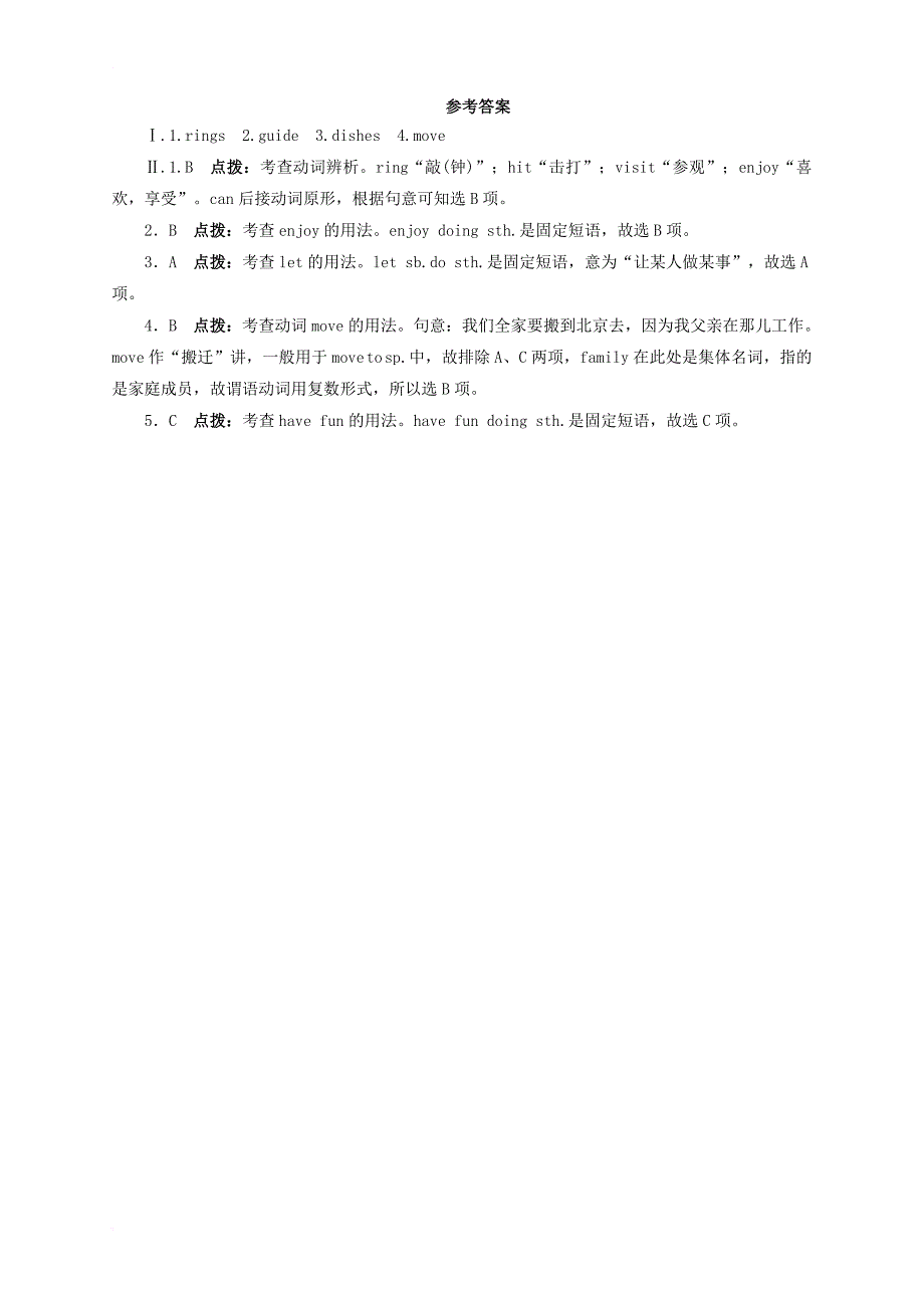 七年级英语下册unit1atriptothesilkroadlesson3avisittoxi'an同步练习新版冀教版_第2页