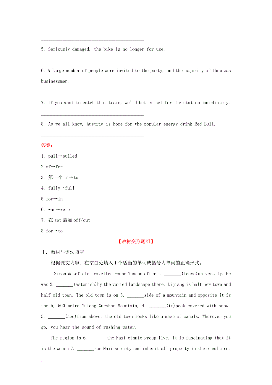 2018年高考英语一轮复习module5theconquestoftheuniverseethnicculture高效演练稳达标外研版选修7_第2页