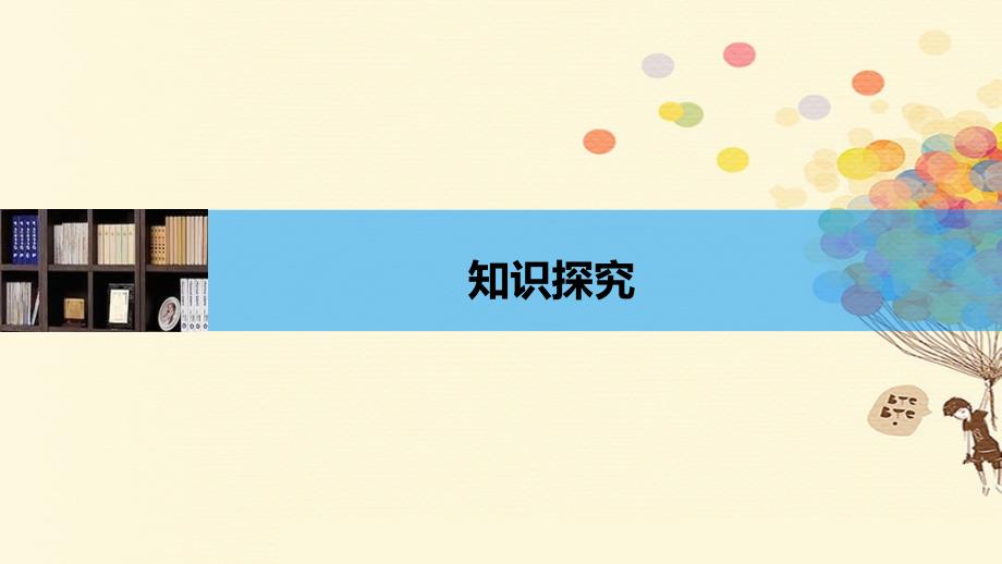 高中物理 第19章 原子核 6 核裂变课件 新人教版选修_第4页