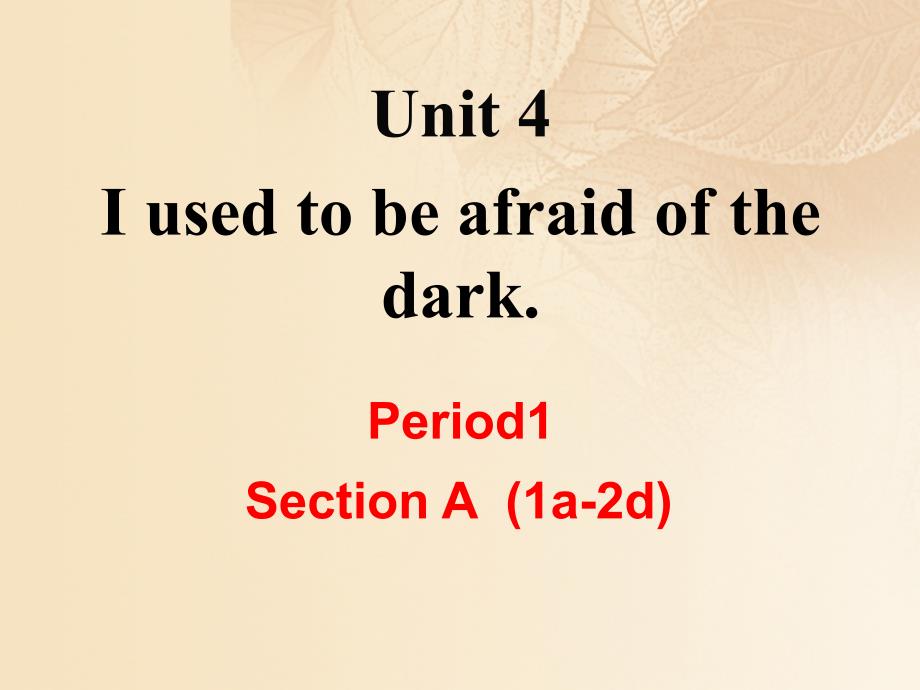 九年级英语全册 unit 4 i used to be afraid of the dark section a(1a-2d)教学课件 （新版）人教新目标版_第1页