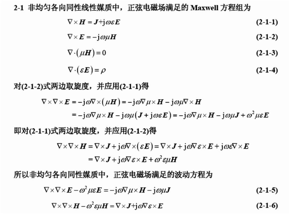 习题解答+第+2+章_第1页