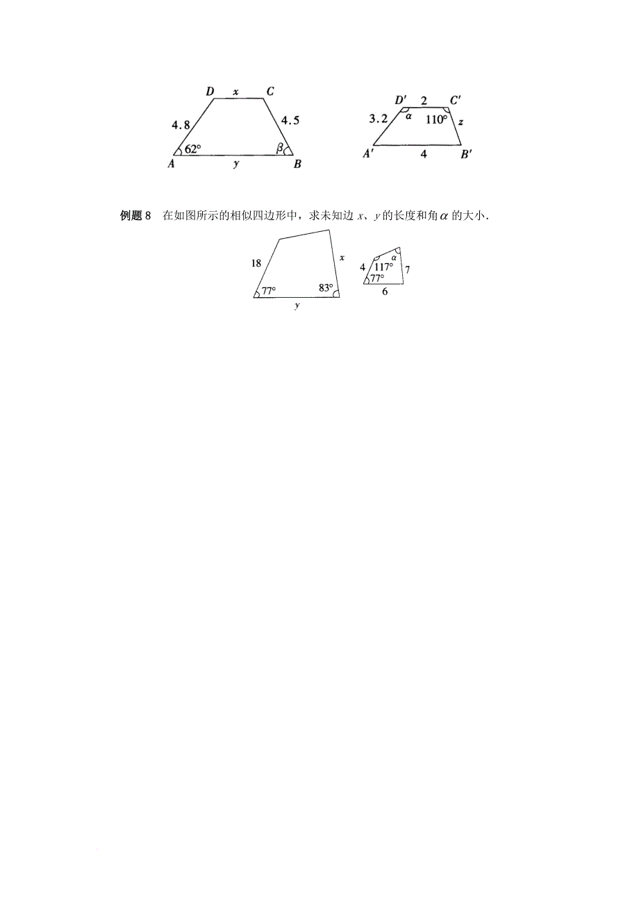 九年级数学上册23_2相似图形典型例题素材新版华东师大版_第2页