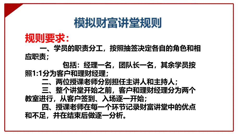 如何提高产说会成单率_第3页