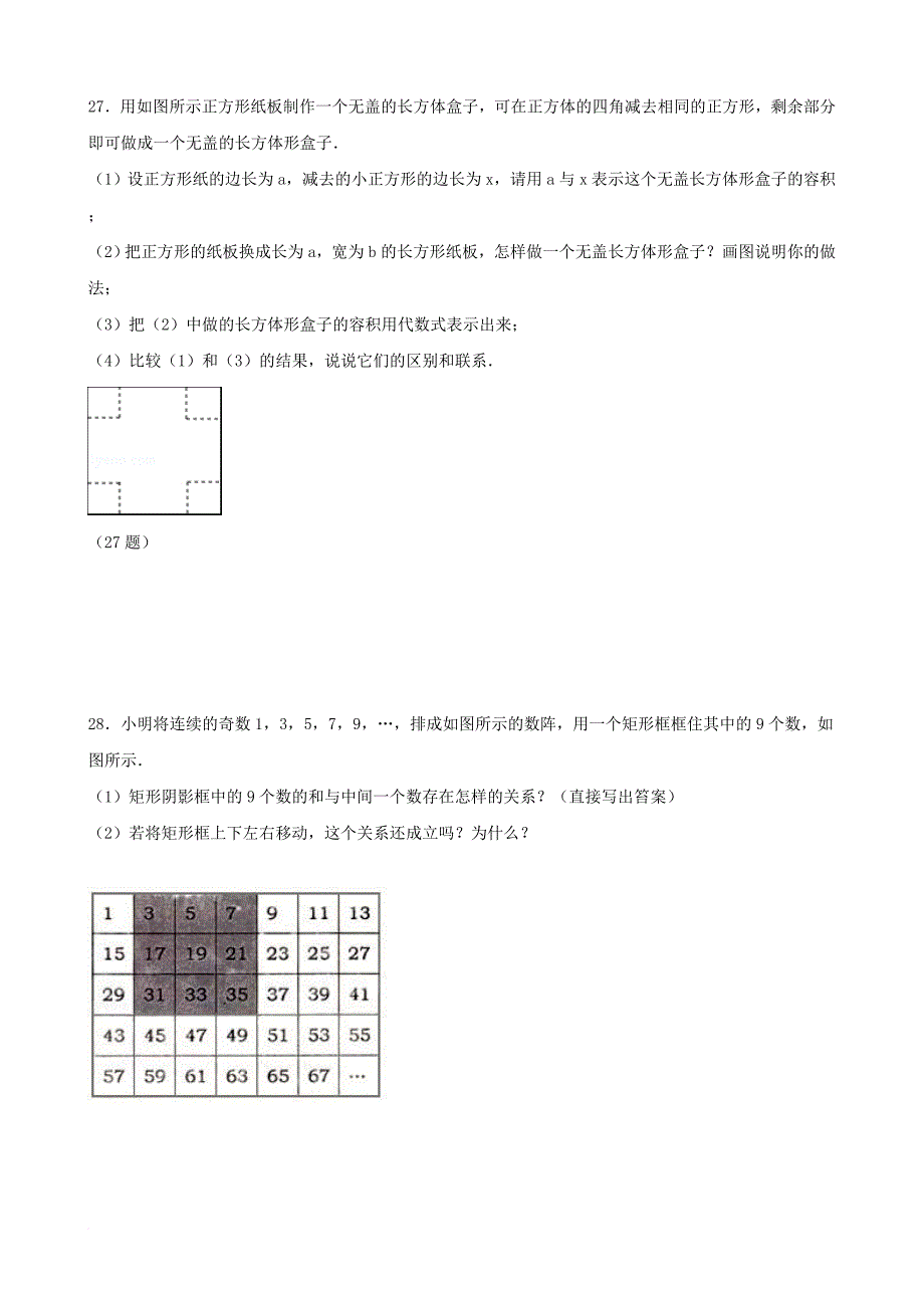 七年级数学上册 3_1 列代数式 3_1_3 列代数式跟踪训练（含解析）（新版）华东师大版_第4页