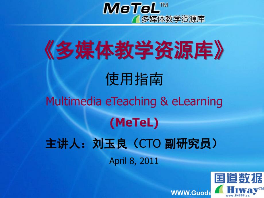 metel学会使用文献管理工具教育学高等教育教育专区_第1页