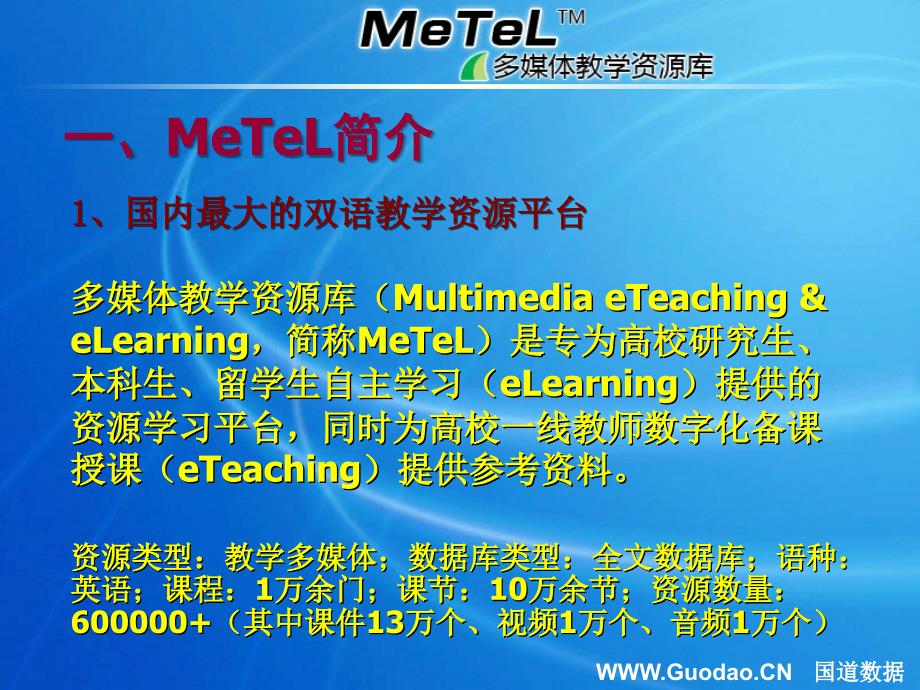 metel学会使用文献管理工具教育学高等教育教育专区_第3页