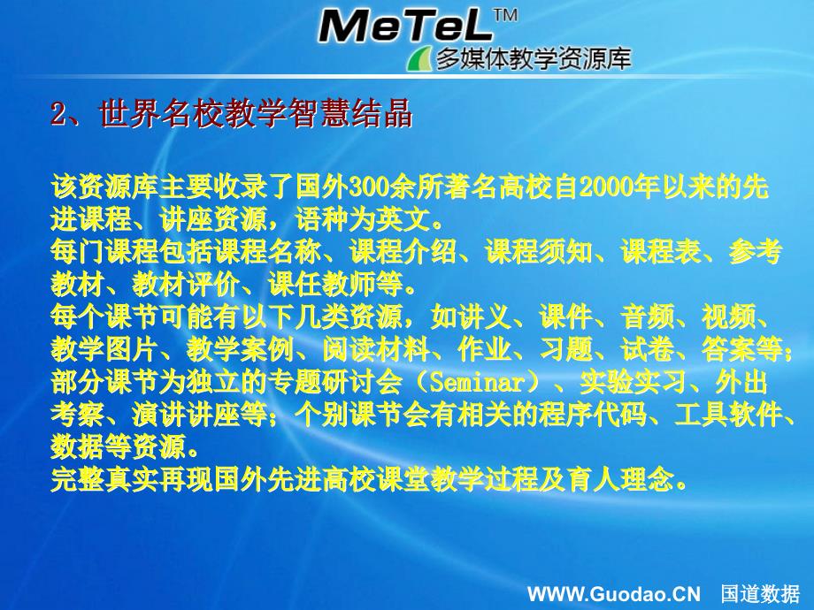 metel学会使用文献管理工具教育学高等教育教育专区_第4页