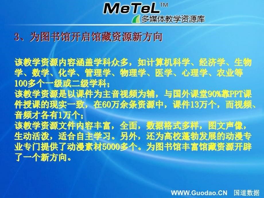 metel学会使用文献管理工具教育学高等教育教育专区_第5页