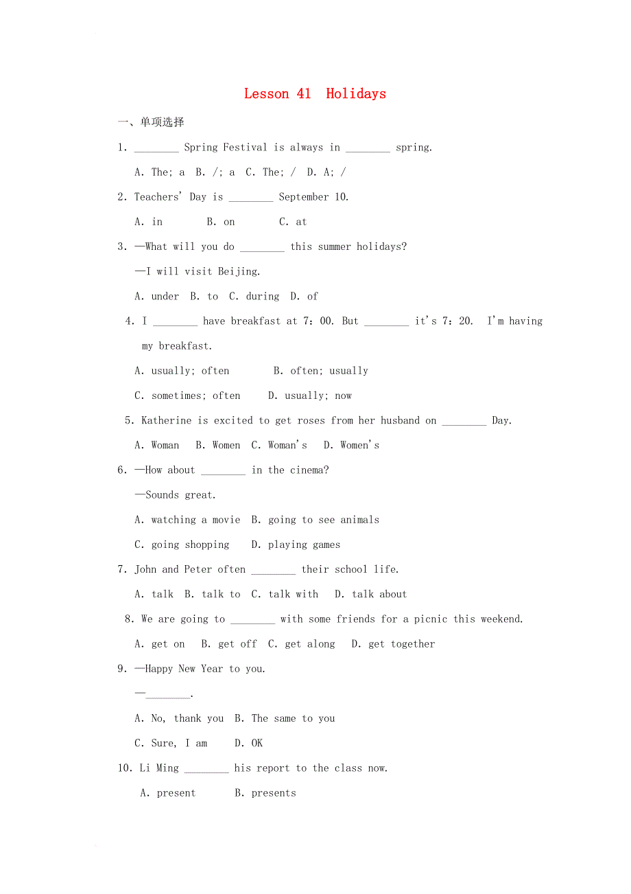 七年级英语上册 unit 7 days and months lesson 41 holidays同步练习（a卷）（新版）冀教版_第1页