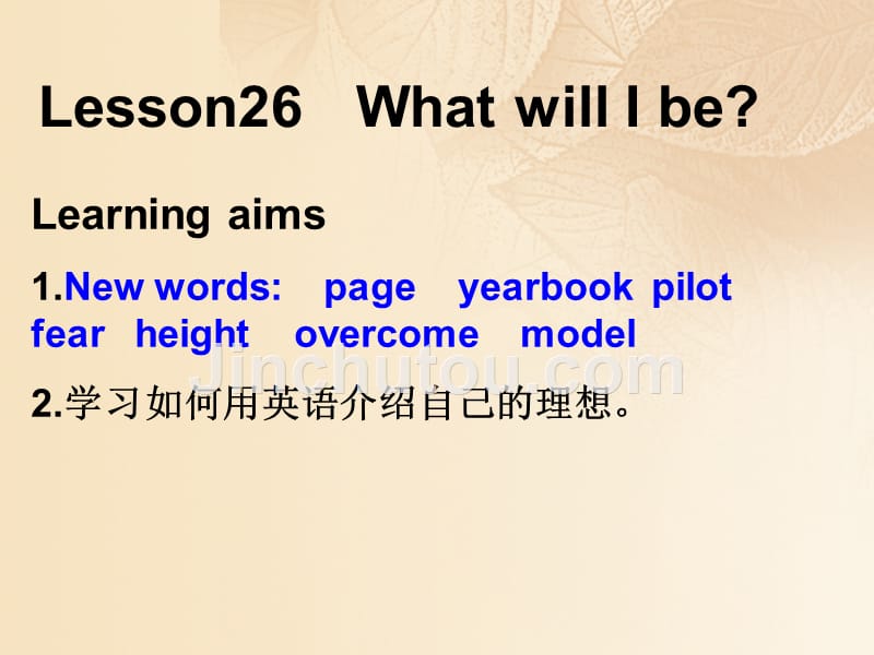 八年级英语上册 unit 5 my future lesson 26 what will i be课件 （新版）冀教版_第1页