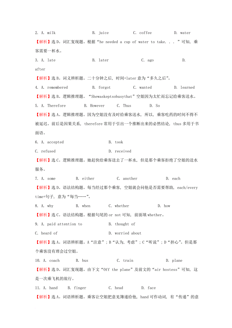 高中英语 module 5 great people and great inventions of ancient china period 2 reading and vocabulary（要点讲解课）课后阅读作业 外研版必修_第2页