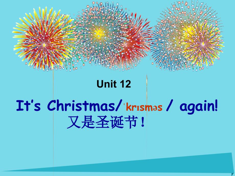 六年级英语上册 unit 12 christmas课件2 广州版_第2页
