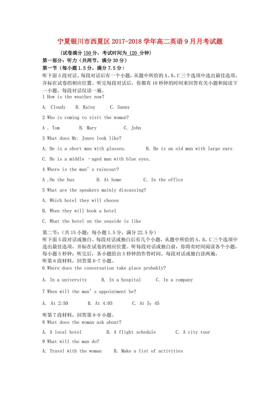 宁夏银川市西夏区2017_2018学年高二英语9月月考试题_第1页