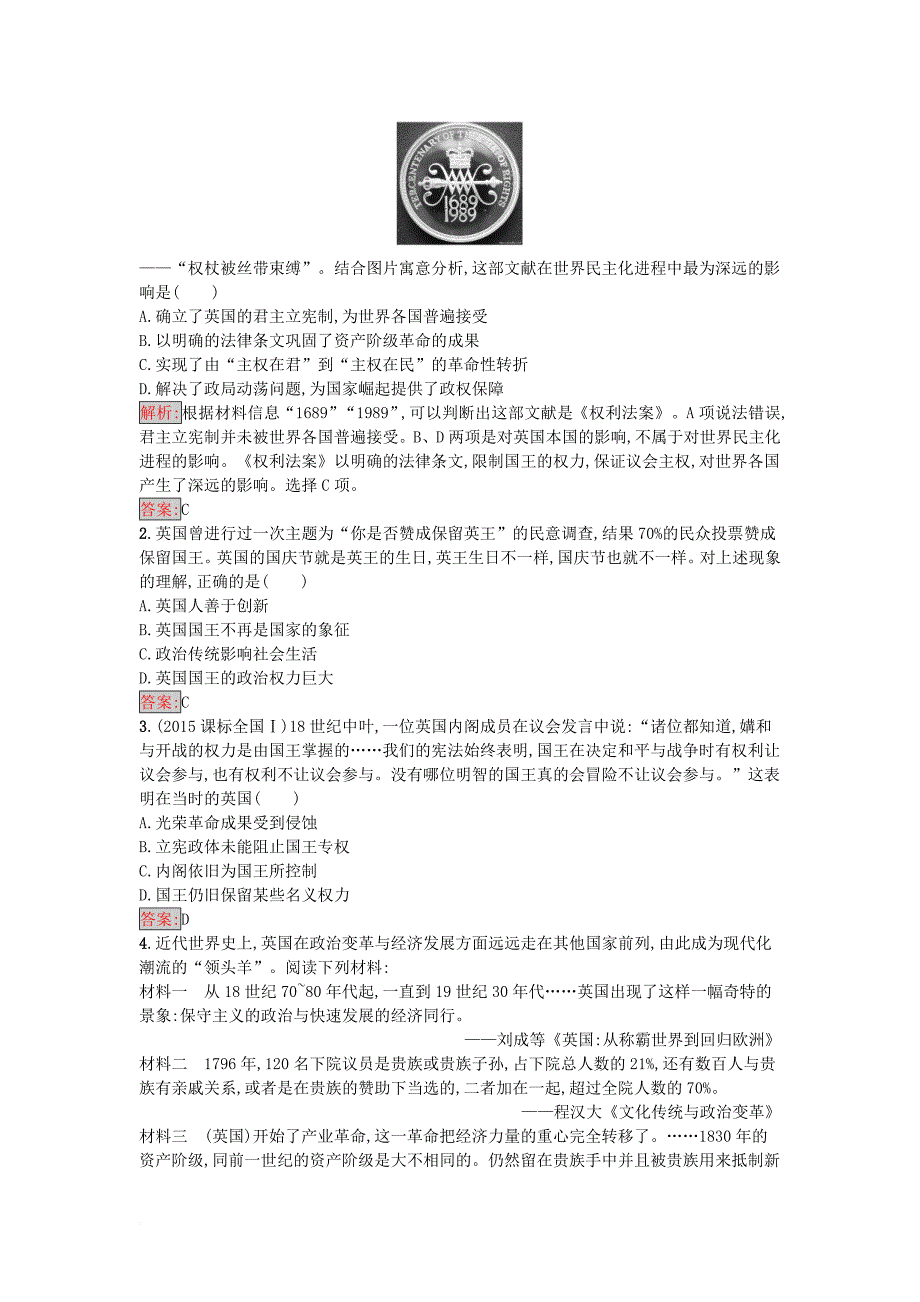 2017秋高中历史第三单元近代西方资本主义政体的建立第8课英国的制度创新练习岳麓版必修1_第4页