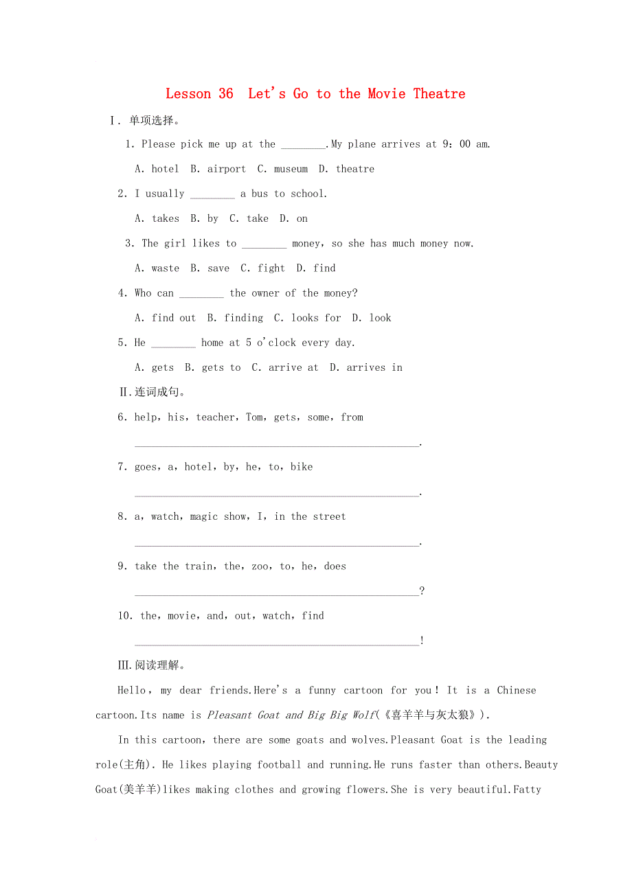 七年级英语上册 unit 6 let’s go lesson 36 let's go to the movie theatre同步练习（b卷）（新版）冀教版_第1页