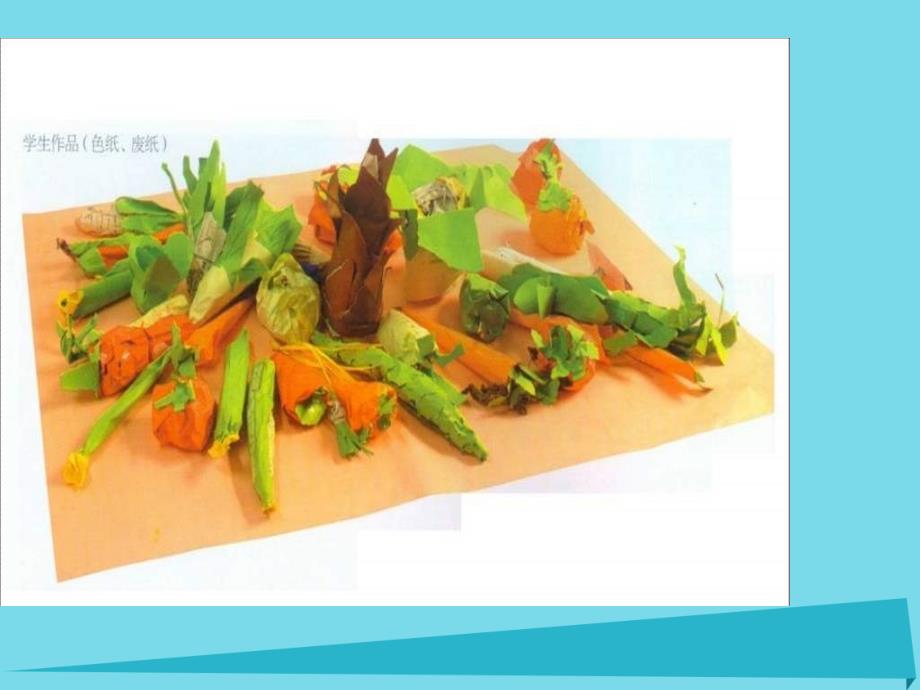 六年级美术上册 蔬菜的联想课件3 苏少版_第3页