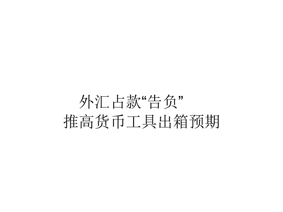 上交所：上市公司现金分红政策_第3页