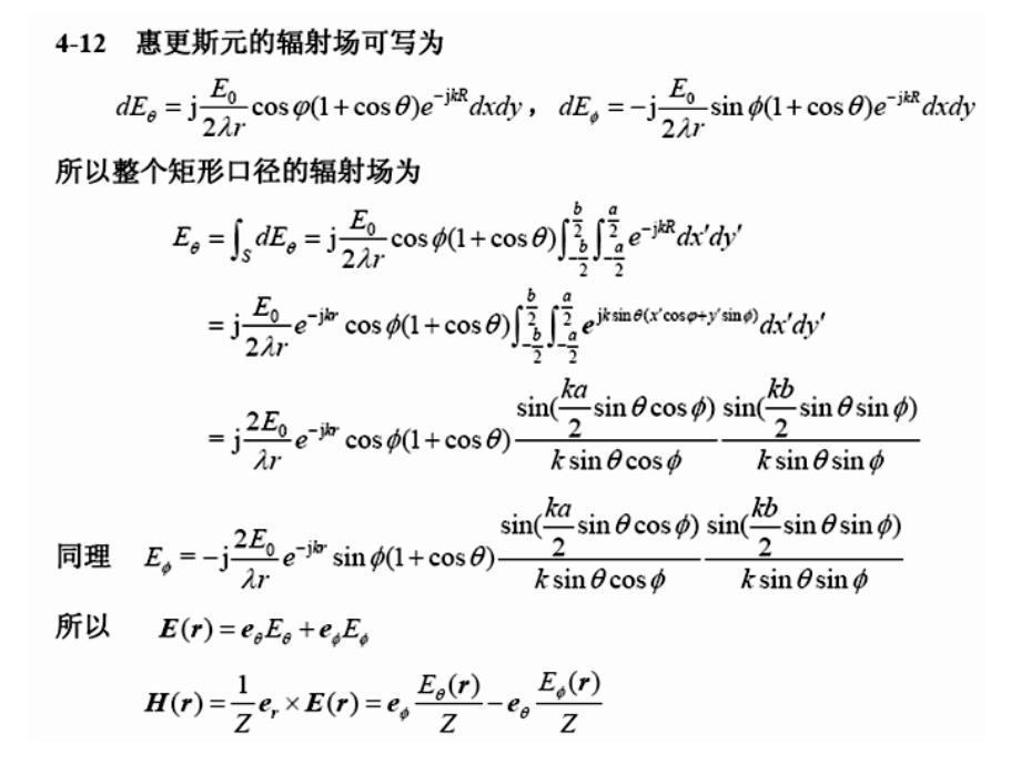 习题解答+第+4+章_第4页